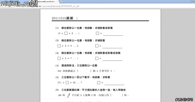 小學小朋友有效率的使用iPad算數學