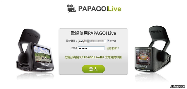 PAPAGO P2 多功能行車記錄器 開箱