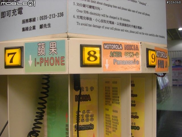 iTaiwan全台免費無線上網實測