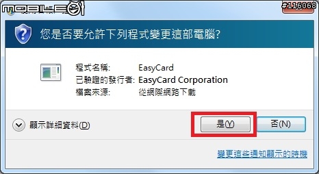 晶片悠遊卡使用說明分享