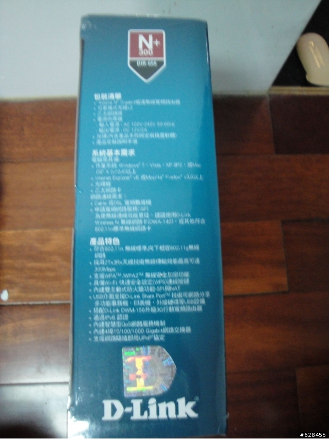 D-Link DIR-655測試分享