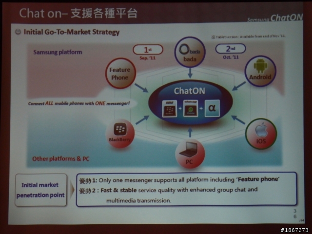 手寫炸子機 Galaxy Note V.S. Flyer (詳細心得) in 高雄體驗會 筆記本手寫超方便