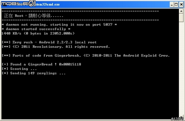 初心者向(2011/10/25.XPERIA泛用免OTA免解鎖)STPE BY STEP圖文詳解輕鬆ROOT(2.3.4)