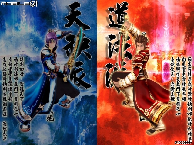 《天之痕Online》上市記者會採訪暨試玩心得