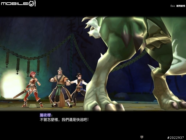 《天之痕Online》上市記者會採訪暨試玩心得