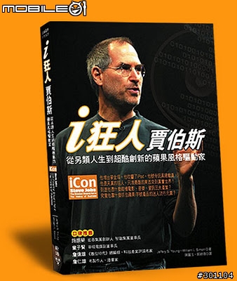apple Steve Jobs 1955-2011 各國apple網頁哀悼