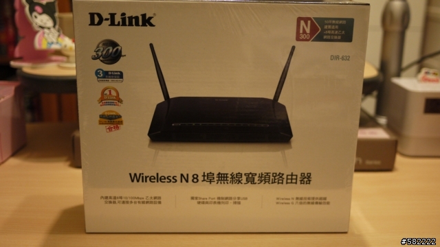 高C/P值的家庭無線網路解決方案D-link DIR-632 極限越級挑戰100坪測試