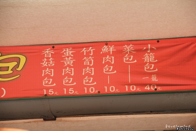 阿嬤肉包 美德街 近中國醫藥大學