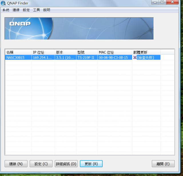 QNAP TS-219P II的第一次接觸