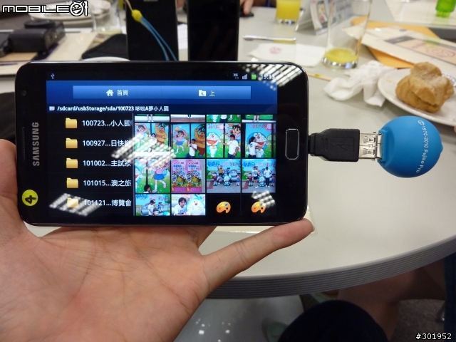 【繪影千姿,隨心所欲】銀河筆記本 Galaxy Note 之台北體驗會