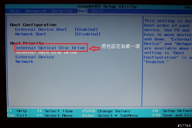 『狂野奔放 一觸擊發』SONY VAIO SB35 勁耀紅
