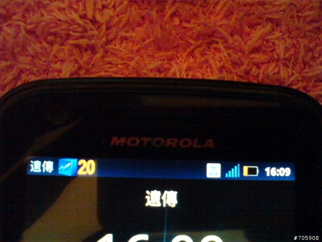 2.3.4版Atrix電量顯示是不是有問題?