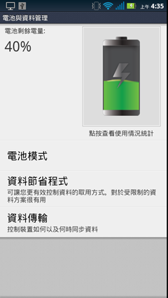 鐵了心敗你! MOTO Milestone3
