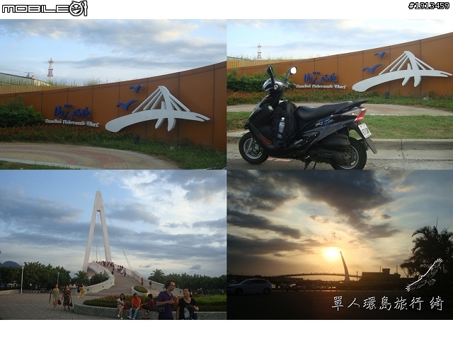 10/4更新Day7完【一個人的旅行】綺兒的七天六夜熱血單人環島~GO