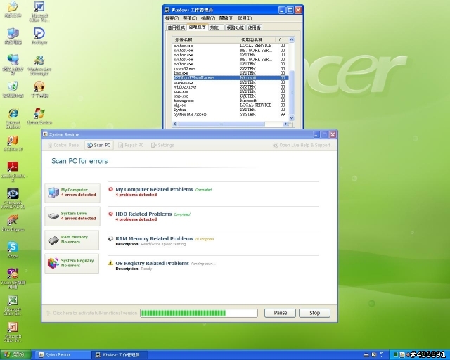 開機桌面什麼都空了,最近出現極暴力惡意病毒程式和System Restore,請大家告訴大家趕快更新防毒軟體