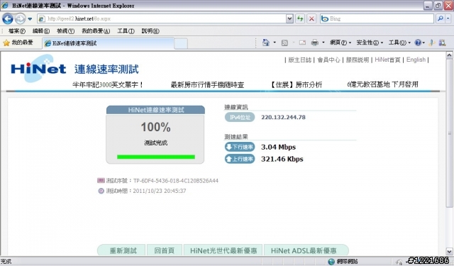 D-Link 家用無線路由器 DIR-618試用分享