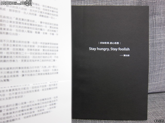 賈伯斯傳之雙英對決