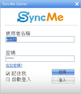 在家自己架設一個沒有空間限制的Dropbox.