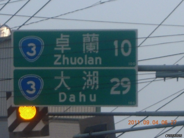 一個老阿伯的旅遊分享記(一)"北橫+中橫之旅"