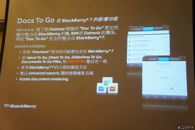 【參加心得】BlackBerry Bold 9900 & Torch 9860體驗會