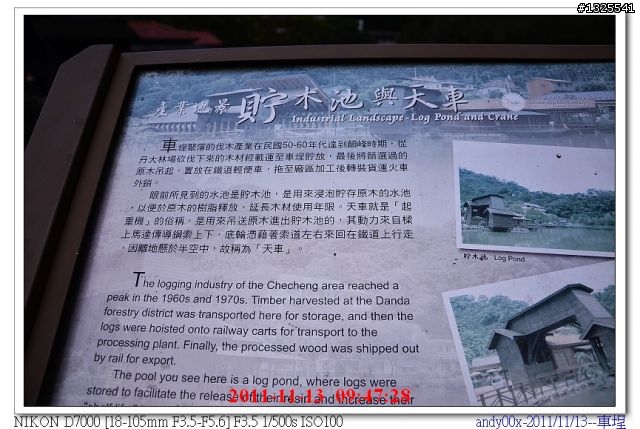 車埕懷舊之旅