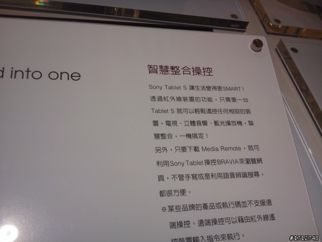 ☑ Sony Tablet S 書卷氣息與智慧一身-體驗會❀