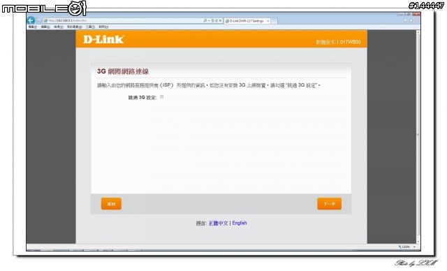 我家的 miiiCasa 小雲朵 D-Link DWR-117
