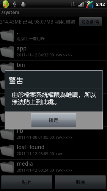 2.3.4 ( 042 )(062) 中文下拉式5.6.11鍵快捷列含設定功能 ( 限 ROOT )
