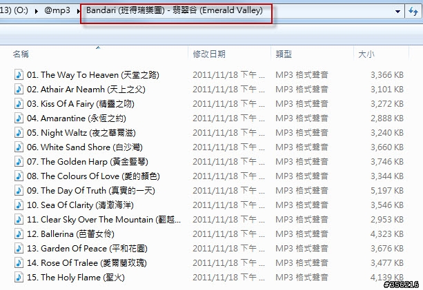 【學習筆記】我的音樂收藏 - QNap NAS iTunes 伺服器 (11/19更新)