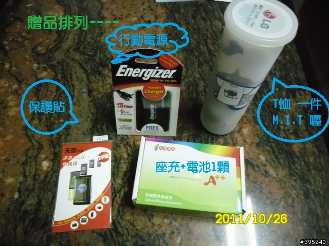 LG KS20光榮卸甲,HTC TITAN 開箱服役+盔甲文~~