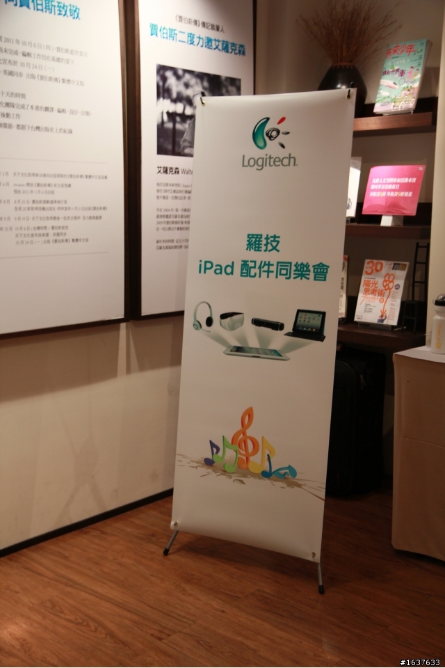 【羅技iPad 配件同樂會】熱門iPad周邊產品一次全體驗,(新手上路)感謝羅技