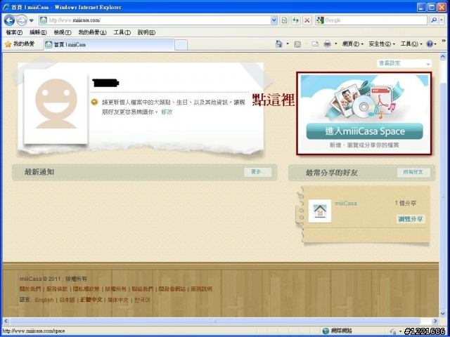 miiiCasa & DWR-117 便宜又簡單的家用雲端分享