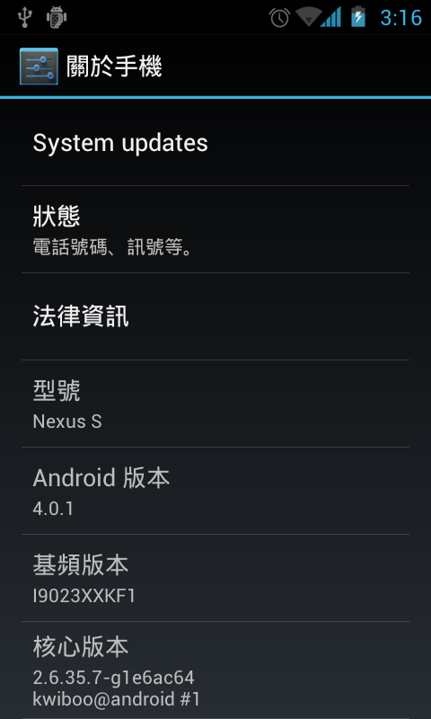 Google Nexus S Android 4.0