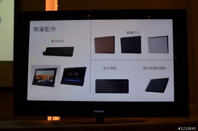 學妹的9.4吋新歡- SONY Tablet 體驗分享