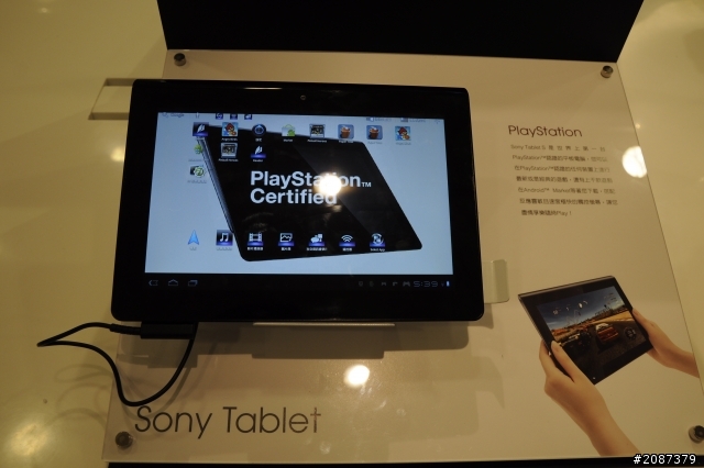 【分享】Sony Tablet S 體驗會