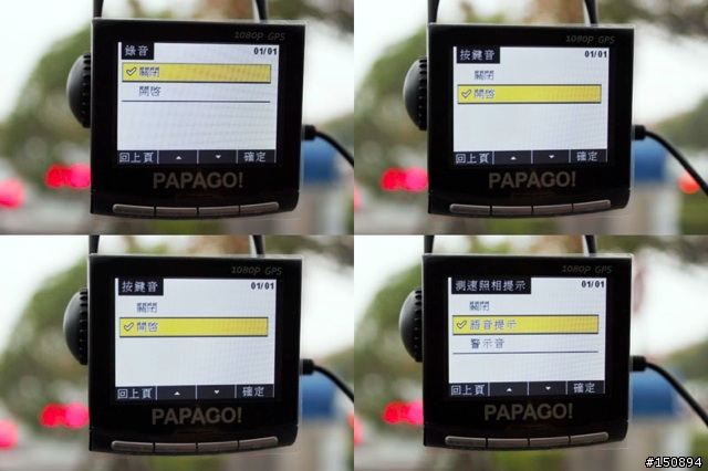 【體驗心得】「台灣趴趴走、P2免費送」試用活動:PAPAGO! P2 路測