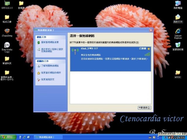 miiiCasa & DWR-117 便宜又簡單的家用雲端分享