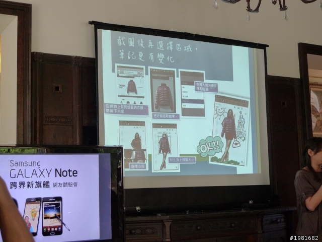 "高雄別苑體驗之旅"Samsung Galaxy Note體驗手機與平版之間新的定位..