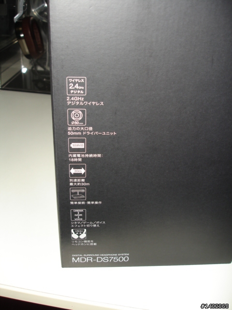 無限進化 SONY MDR-DS7500