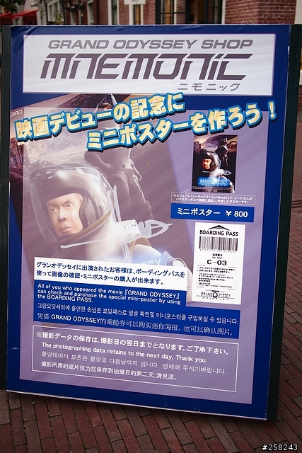 【西西分享】日本九州DAY2---海賊王ONE PIECE 千陽號巡航 (豪斯登堡)