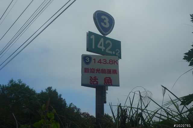 2011/11/12-15 圓夢計劃繞島行 Day 4 雲林→台北 (完)