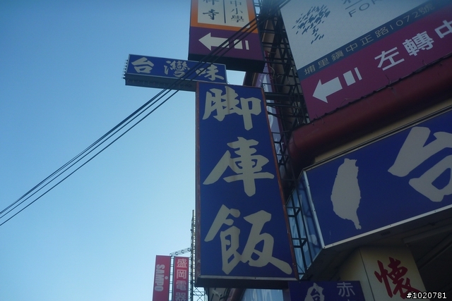 2011/11/12-15 圓夢計劃繞島行 Day 4 雲林→台北 (完)