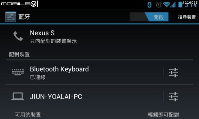 Android 4.01 (ICS 與 ZIPPY BT-540 藍牙鍵盤 搶先動手玩)