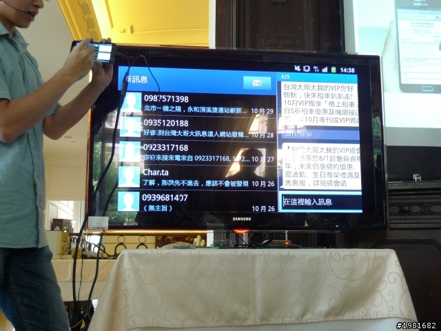 "高雄別苑體驗之旅"Samsung Galaxy Note體驗手機與平版之間新的定位..