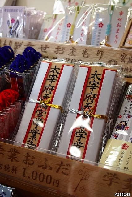 【西西分享】日本九州DAY1---一風堂拉麵、太宰府天滿宮