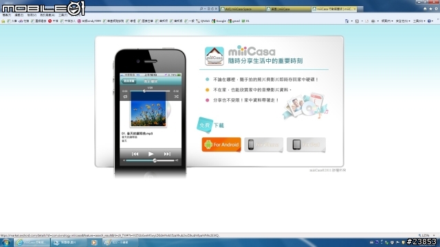 miiiCasa家用雲端儲存分享中心試用計畫﹣心得搶先發﹣PART1