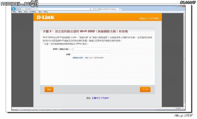 我家的 miiiCasa 小雲朵 D-Link DWR-117