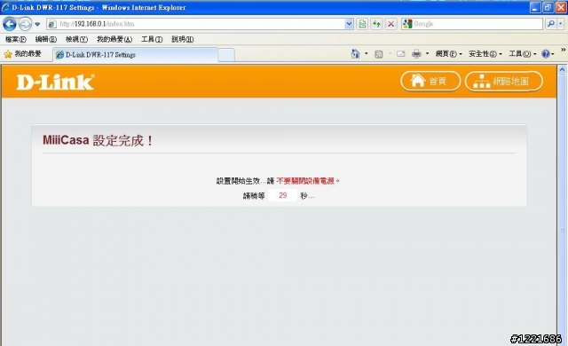 miiiCasa & DWR-117 便宜又簡單的家用雲端分享