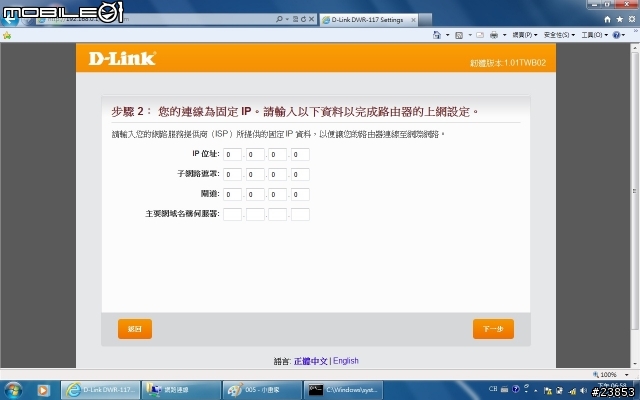 miiiCasa家用雲端儲存分享中心試用計畫﹣心得搶先發﹣PART1