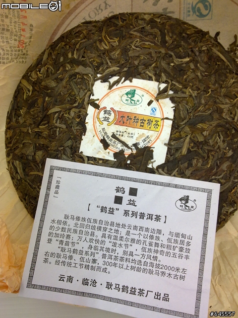 (簡單開箱) 送朋友的普洱茶